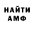 Amphetamine Розовый Maxev _