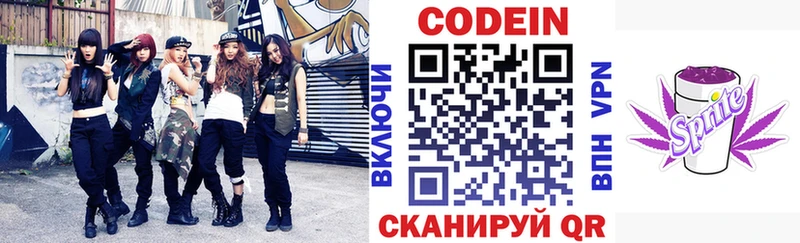 Кодеин Purple Drank  Артём 