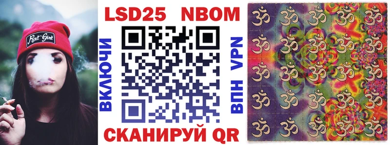 Марки NBOMe 1,8мг  Артём 